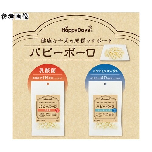 HappyDays パピーボーロ ミルク