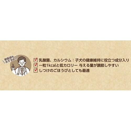 HappyDays パピーボーロ ミルク