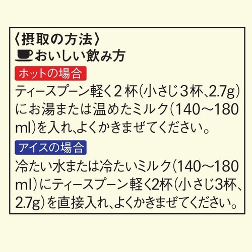 ブレンディ 毎日の腸活コーヒー袋60g×3