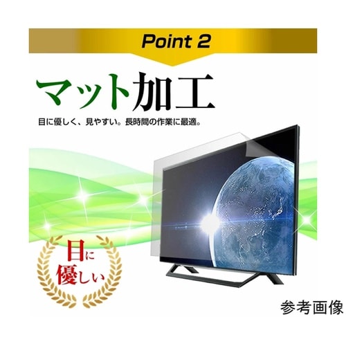TV用 液晶保護フィルム シャープ AQ