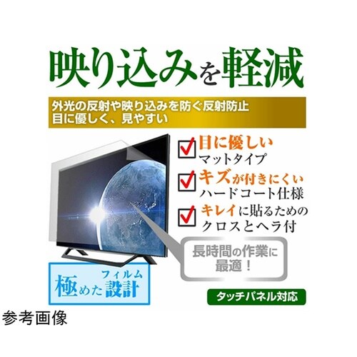 TV用 液晶保護フィルム TCL 43P