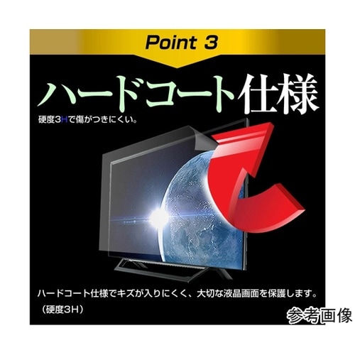TV用 液晶保護フィルム LM TOKY