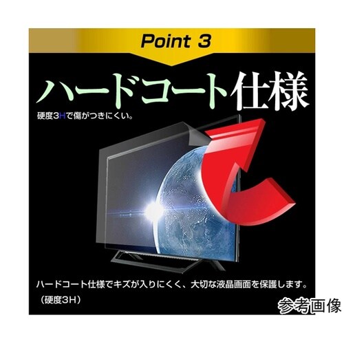 TV用 液晶保護フィルム WIS 24G