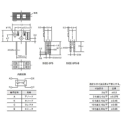フォトマイクロセンサー EE−SF5−B