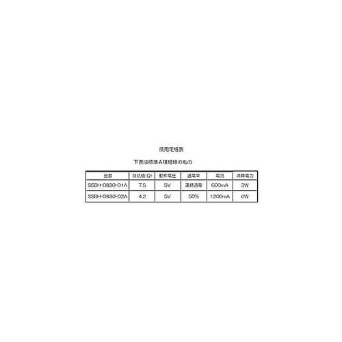 5Vソレノイド(7.5Ω) SSBH−0