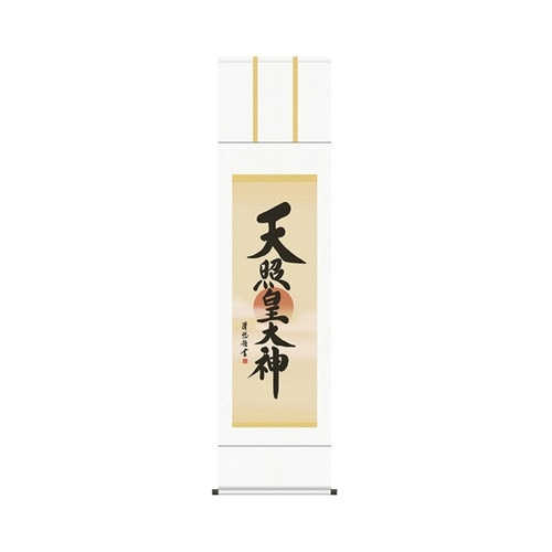 掛軸「天照皇大神」吉田清悠 筆 K105