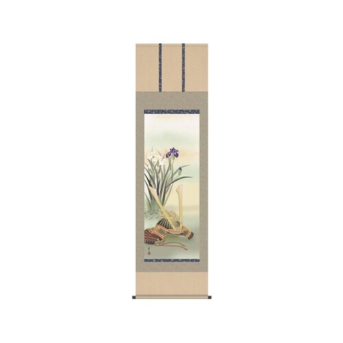 掛軸 「兜と菖蒲」 唐沢碧山 筆 K10