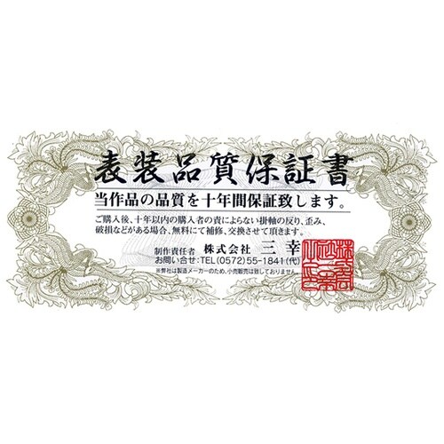 掛軸「龍馬」長江桂舟筆 K9712−1