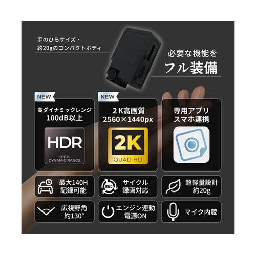 超小型2Kワイヤレスドラレコ Peta
