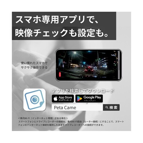 超小型2Kワイヤレスドラレコ Peta