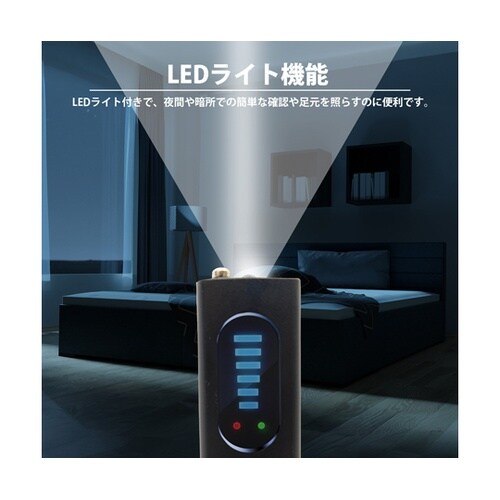 盗聴器・盗撮カメラ発見器 異常電波検出