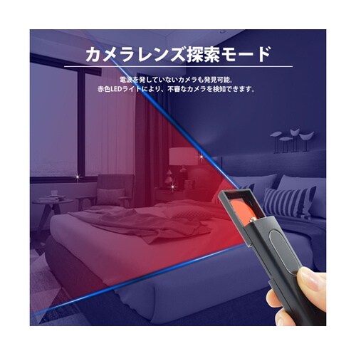 盗聴器・盗撮カメラ発見器 異常電波検出