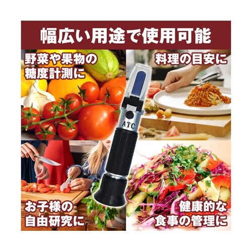 糖度・塩分計 糖度 塩分濃度 屈折計 自