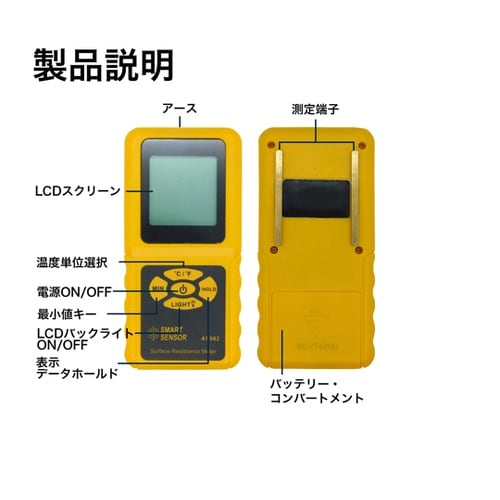 静電気測定 デジタル表面抵抗計 ホールド