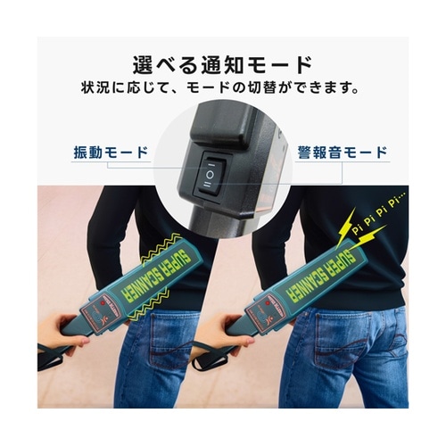 ハンディ型 高感度・低感度切り替え 音/