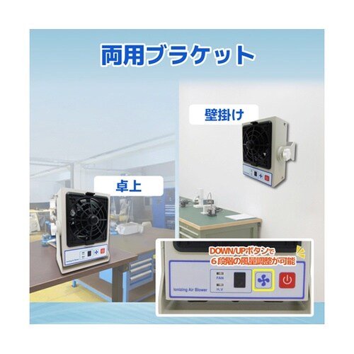 静電気除去ファン イオナイザー 自動クリ