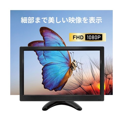 11.6インチ フルハイビジョンモニター