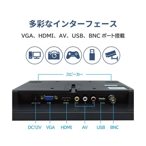 11.6インチ フルハイビジョンモニター