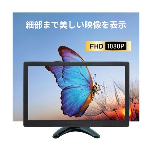 13.3インチ フルハイビジョンモニター