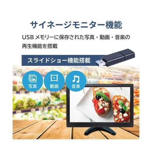 13.3インチ フルハイビジョンモニター