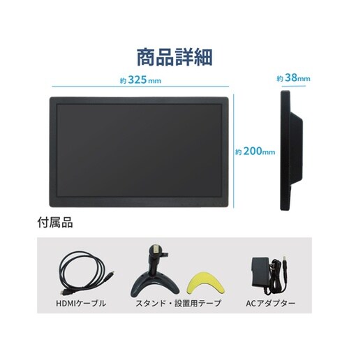 13.3インチ フルハイビジョンモニター