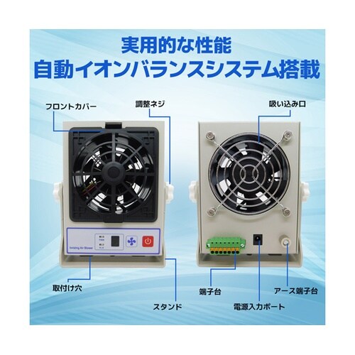 小型コンパクト 静電気除去ファン イオナ