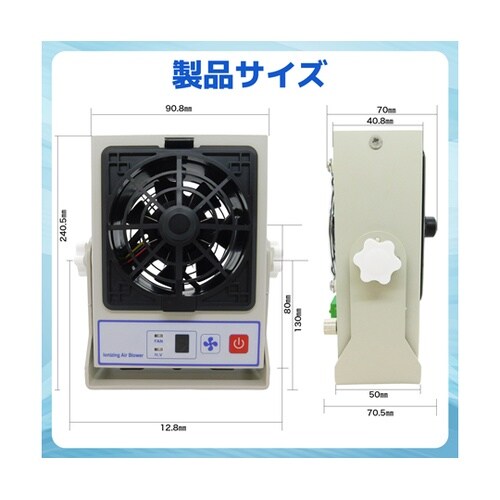 小型コンパクト 静電気除去ファン イオナ