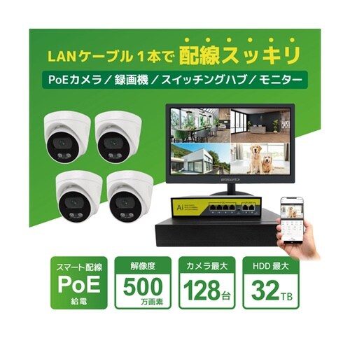 500万画素PoEタイプNVR防犯カメラ