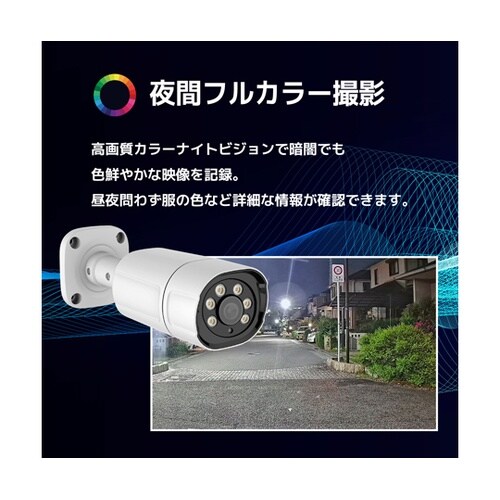500万画素PoE NVR防犯カメラ4台