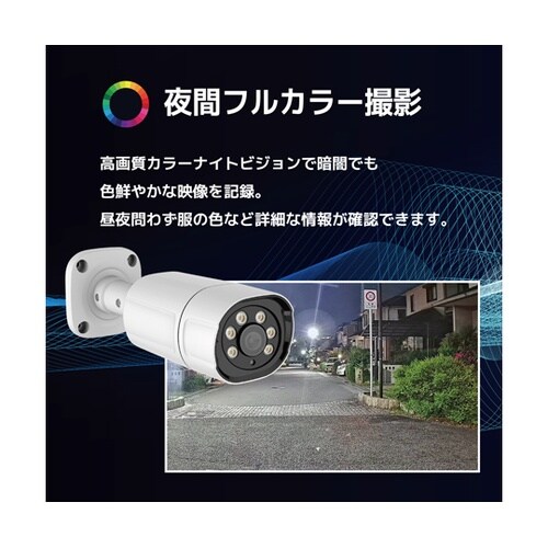 500万画素PoE NVR防犯カメラ4台