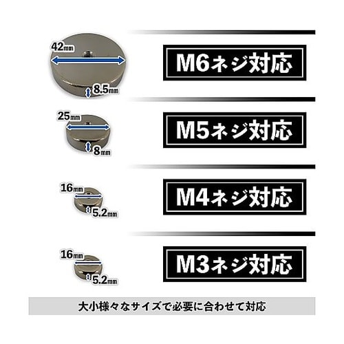 機器取付用ネジ穴付きネオジウムマグネット