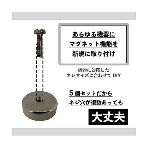 機器取付用ネジ穴付きネオジウムマグネット