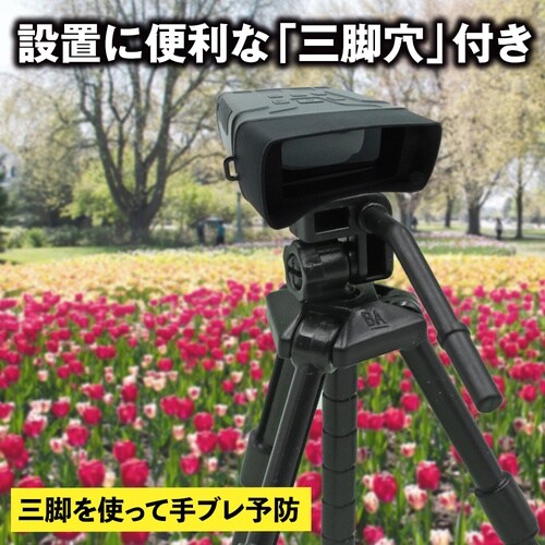 デジタル双眼鏡 双眼鏡 暗視鏡 暗視スコ