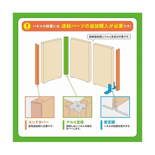 SPPパーティションパネル700×110