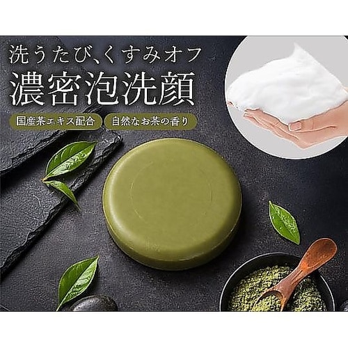 自然な香り 茶洗顔石けん 1ケース(96