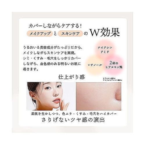 美容液クッションファンデーション ライト