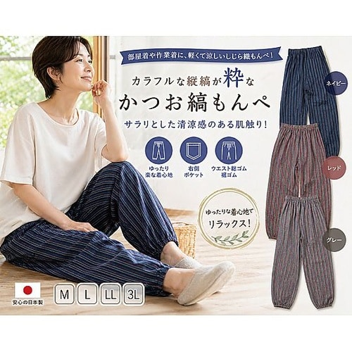 色柄おまかせ しじら織かつお縞もんぺ 2