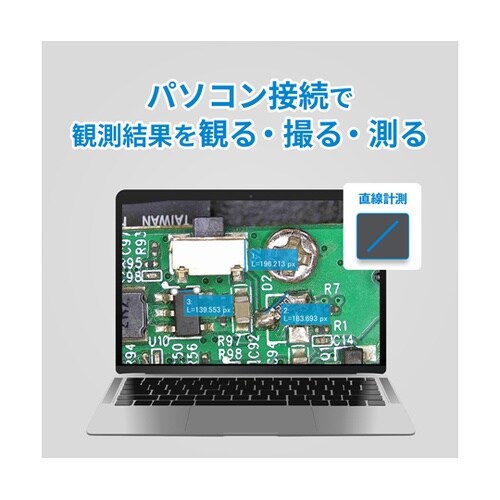 デジタルマイクロスコープ 4K 距離・面