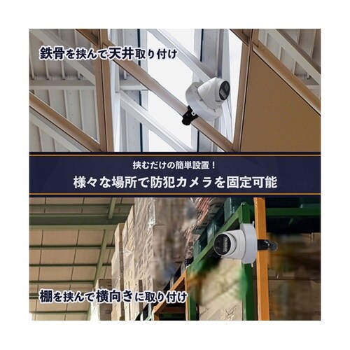 防犯カメラ用取付けスタンド クランプタイ