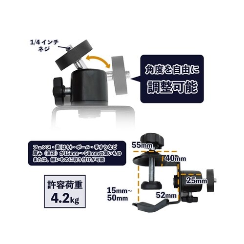 防犯カメラ用取付けスタンド クランプタイ