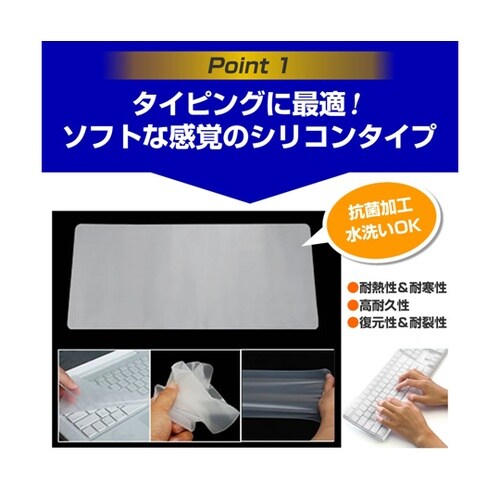 キーボードカバー と レッツノート CF