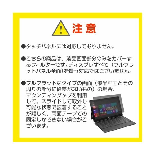 のぞき見防止フィルター マウス DAIV