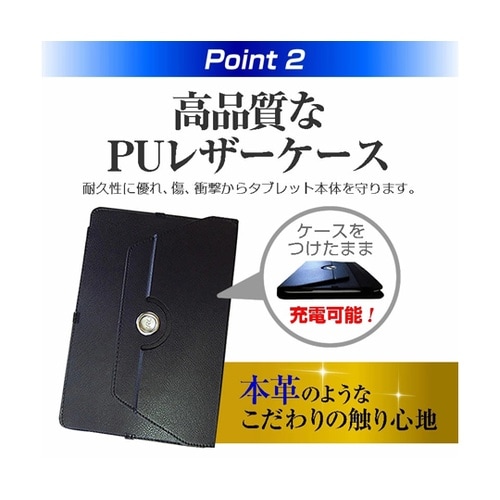 タブレットケース と dynabook