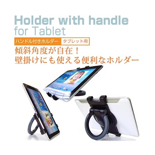 タブレットホルダー と iPad 第8世