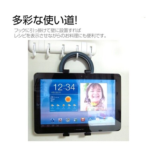 タブレットホルダー と iPad第3世代