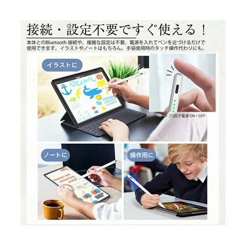 タッチペン と iPad 第8世代 20