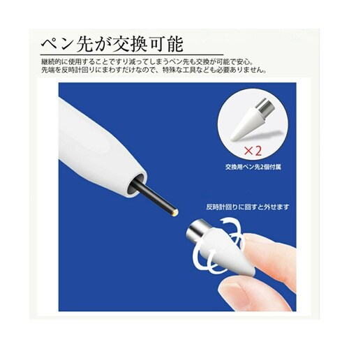 タッチペン と iPad 第10世代 2