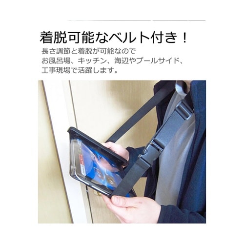 防水タブレットケース と ASUS Ch