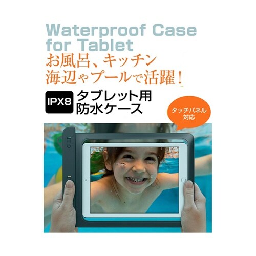 防水タブレットケース と M−WORKS