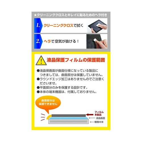 保護フィルム ORDRO M3 ポケット